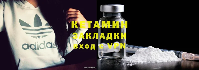 продажа наркотиков  Артёмовский  Кетамин ketamine 