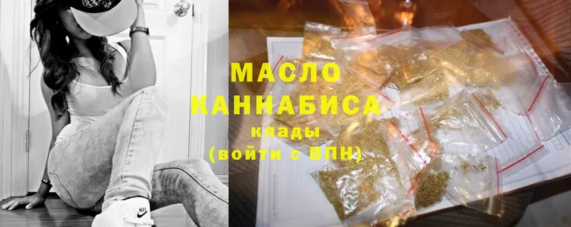 блэк спрут вход  Артёмовский  ТГК гашишное масло  где найти  